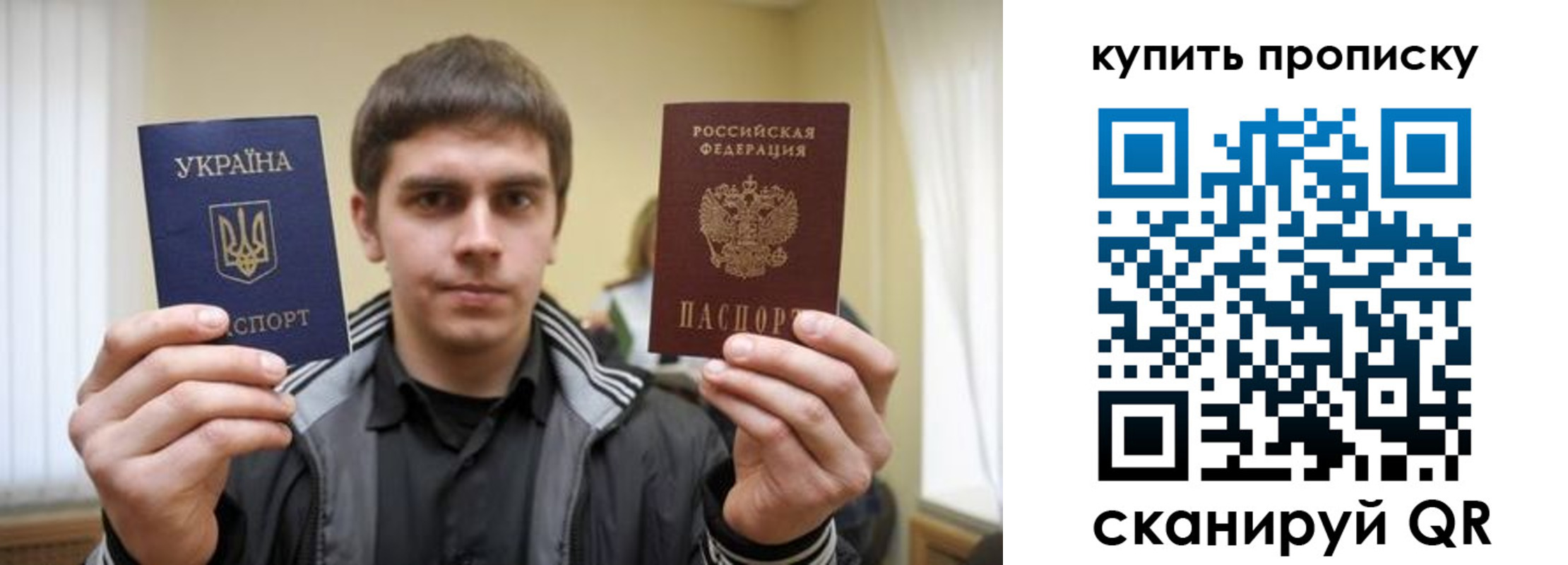 временная прописка в Миассе