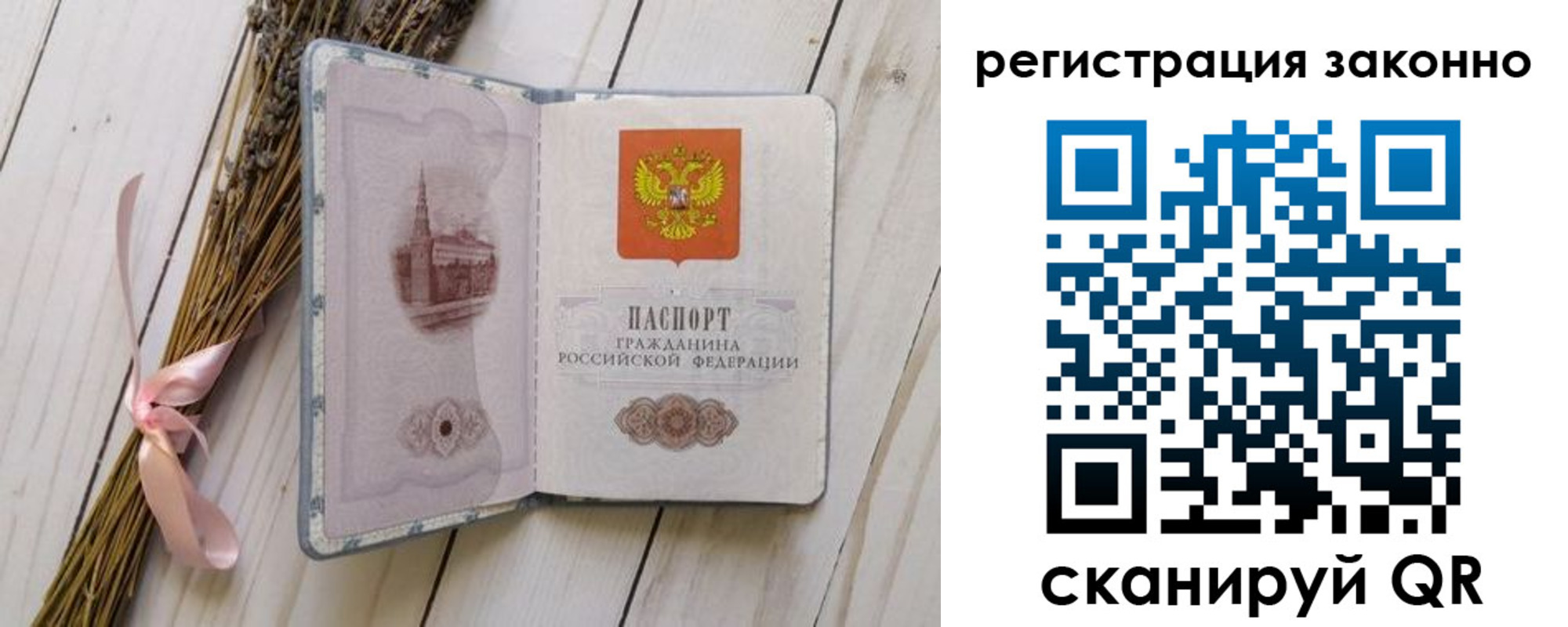 временная регистрация для школы в Миассе