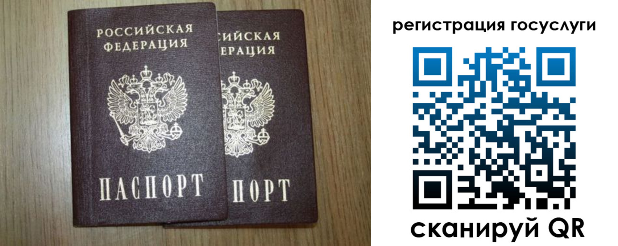 временная регистрация для всех в Миассе