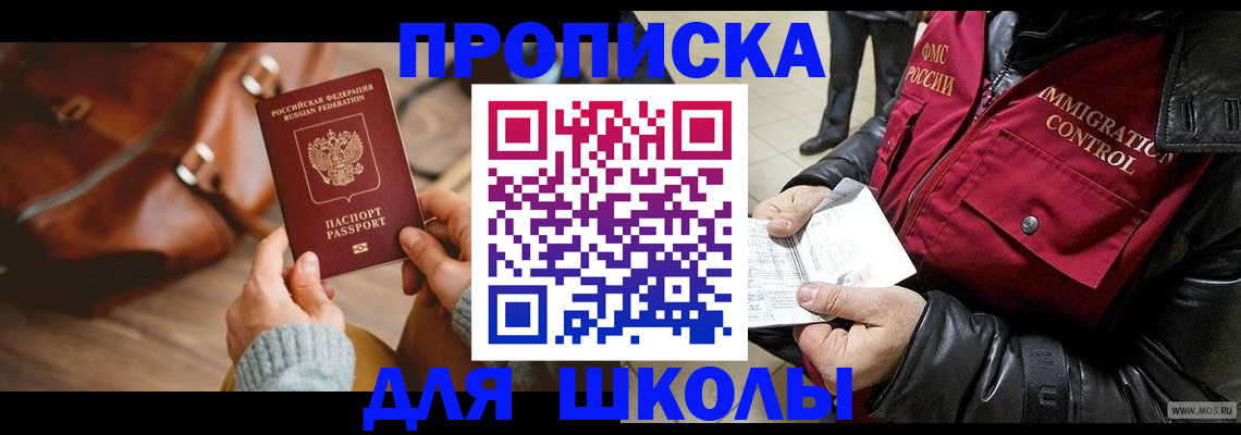 временная регистрация адрес в Миассе