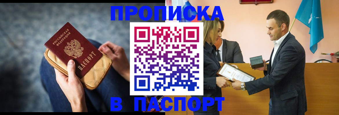 временная регистрация гарантия в Миассе