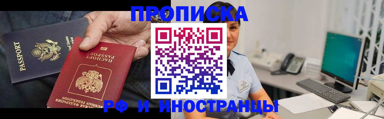 временная регистрация адрес в Миассе