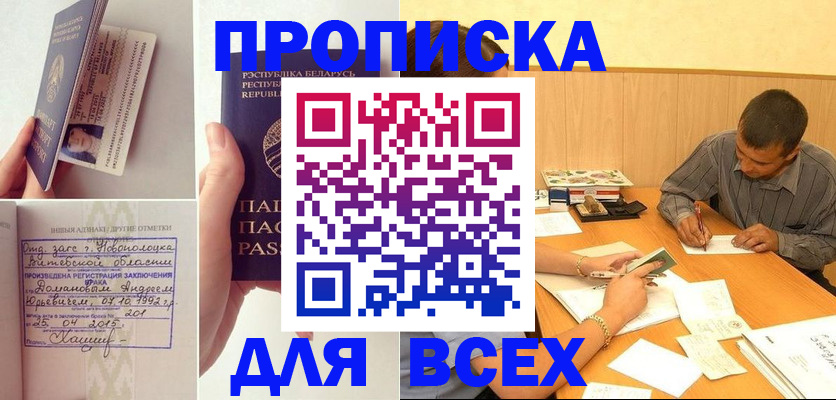 миграционный учет в Миассе